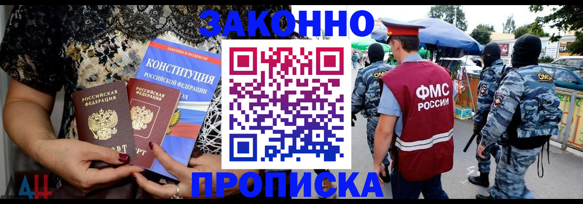временная регистрация для школы в Ростовской области