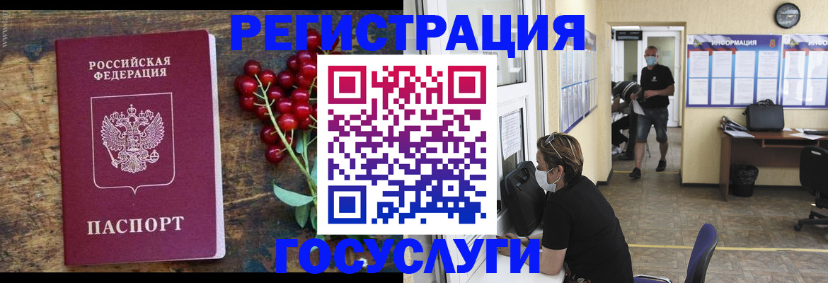 прописка ребенка в Ростовской области