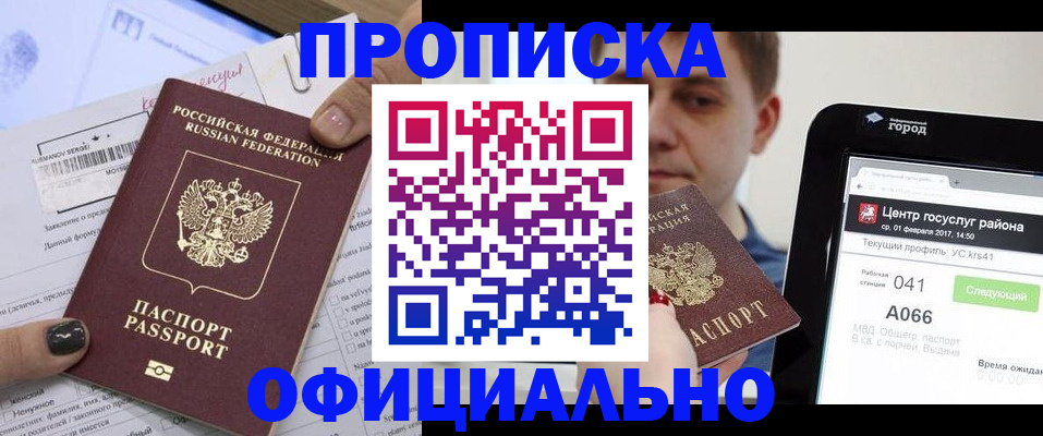 временная прописка в Ростовской области