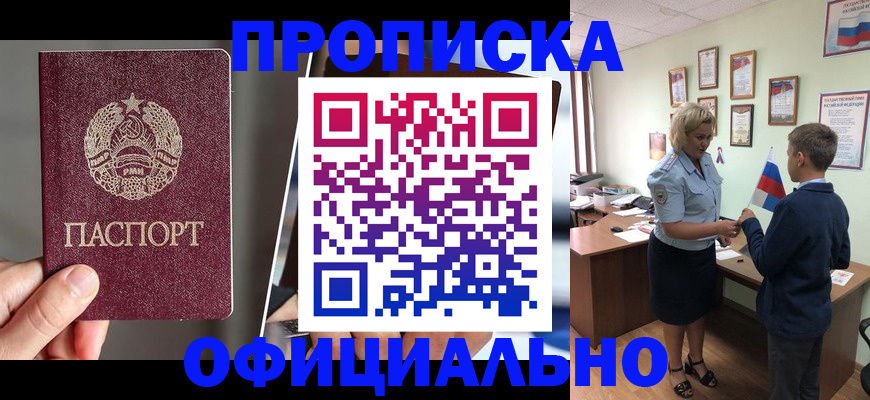 прописка для кредита в Ростовской области