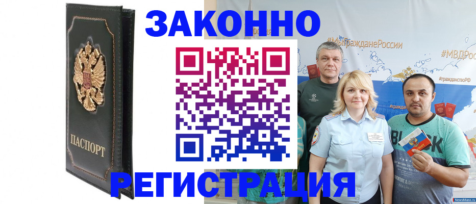прописка законно в Ростовской области
