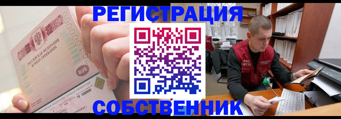 прописка ребенка в Ростовской области