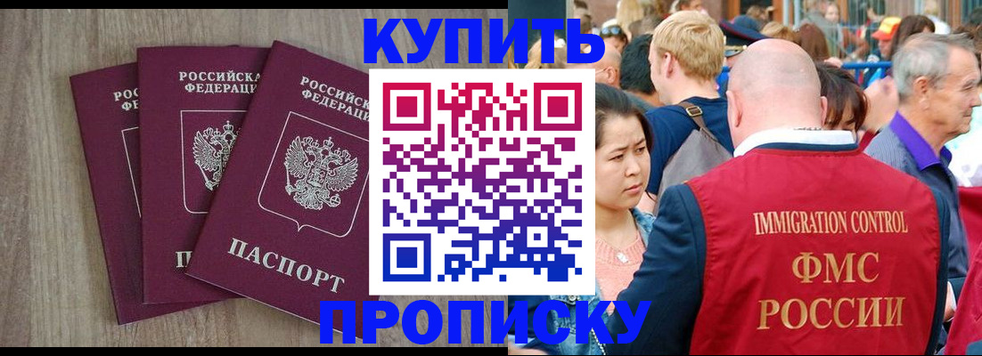 прописка для работы в Ростовской области